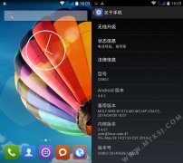 欧盛X7S/X8将率先升级到Android 4.4系统