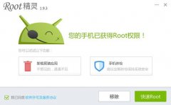 ROOT精灵威武！攻破nexsu5等Android4.4.3机型