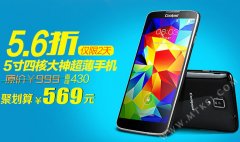 7295系列终结者 酷派7295C限时569元