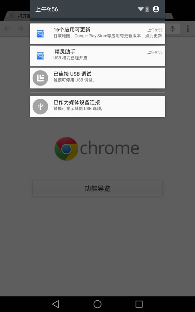 Android L体验