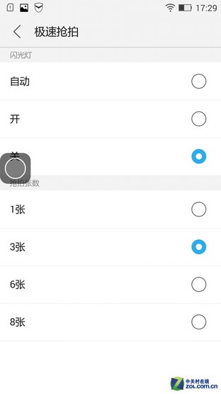 联想黄金斗士A8 