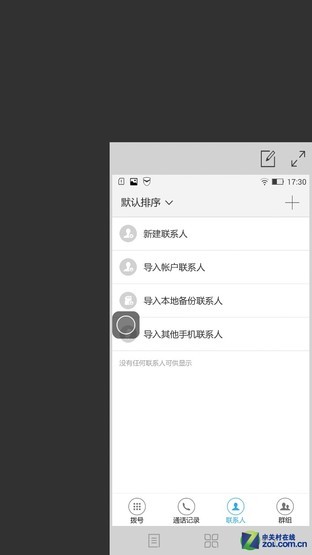 联想黄金斗士A8 
