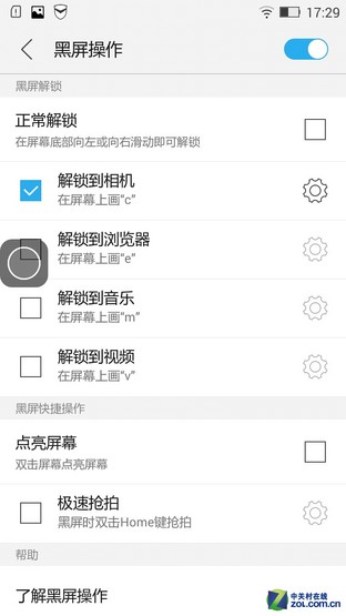 联想黄金斗士A8 