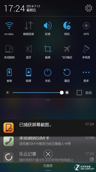 联想黄金斗士A8 