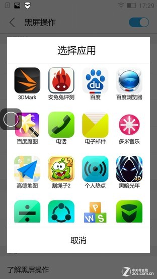 联想黄金斗士A8 