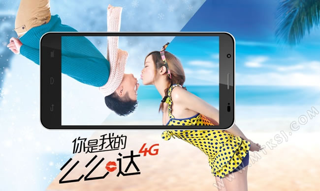 么么哒4G版