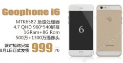 高仿iPhone6开售 8月1日开始发货