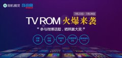 盒子也能刷 刷机精灵大波TV ROM来袭