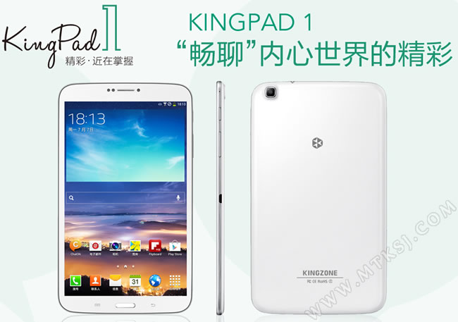 皇族KingPad 1