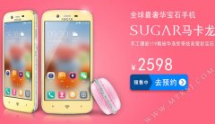 SUGAR马卡龙8月8日开抢 果真是2K级