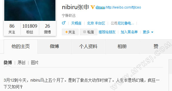 nibiru X系列