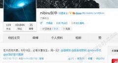 8月18日开＂撸＂ nibiru大事件终于要公布了