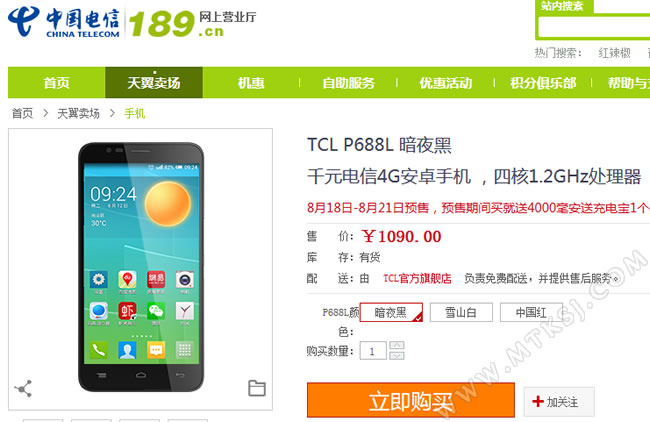 TCL P688L