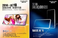 酷比MAX3将采用双1300万像素摄像头