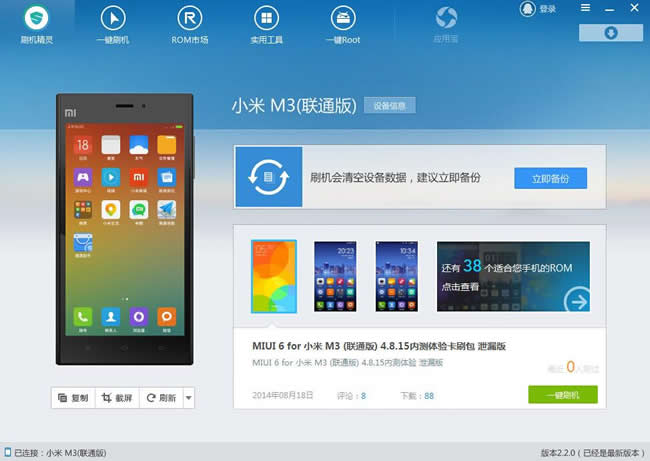 MIUI V6