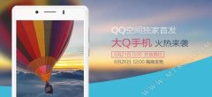 5.7英寸HD屏 大Q NOTE首发699元