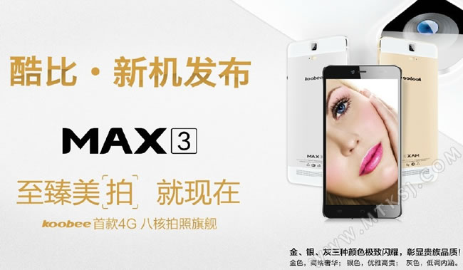 koobee MAX3