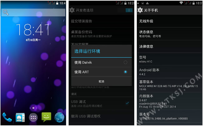 nibiru H1/H1C Android 4.42