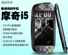 5英寸屏游戏手机 摩奇I5官方促销