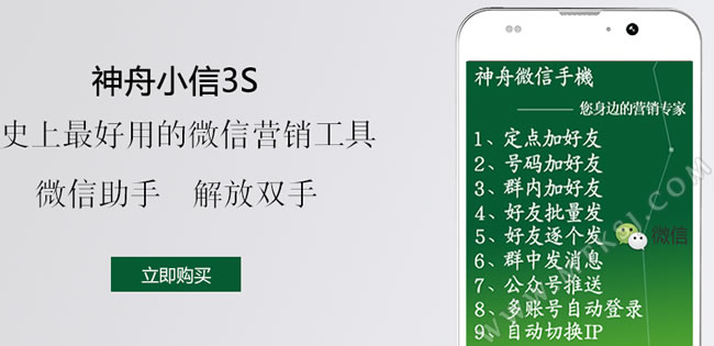 神舟小信3S