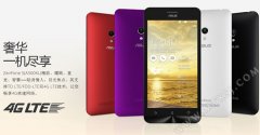 华硕ZenFone5 4G版即将上市 换了芯片平台