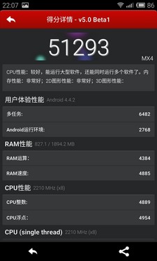 1799元八核4G/Flyme 4.0 魅族MX4评测第50张图