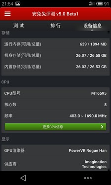 1799元八核4G/Flyme 4.0 魅族MX4评测第48张图