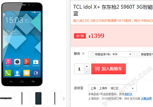 TCL S960T