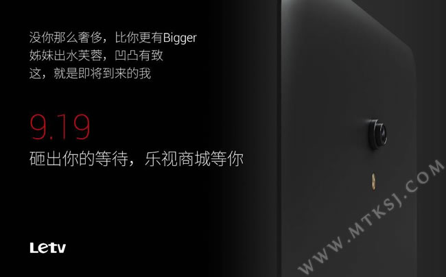 乐视手机