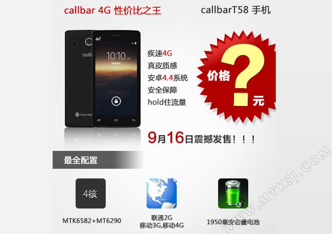 callbar T58