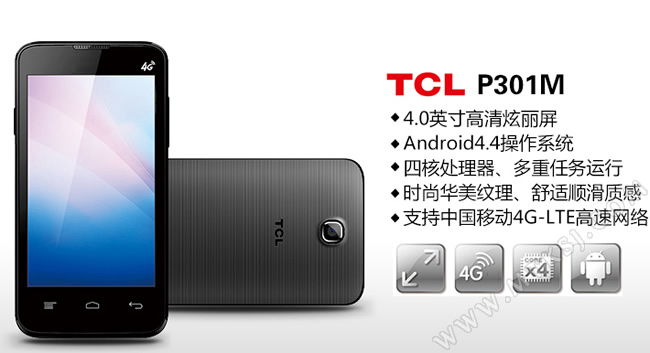 TCL P301M