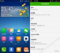 大神F1 Android 4.4官方刷机包下载