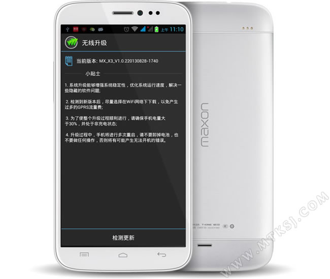 5.7英寸LG屏 美晨X3标准版仅799元