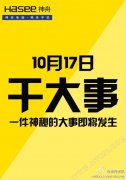 神舟手机神秘大事将揭晓 是大招吗？