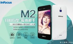4.2英寸双4G新品 富可视M2本月18日首发