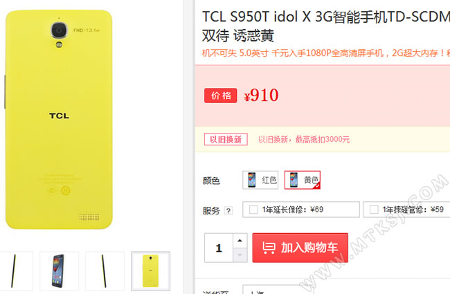 TCL S950T