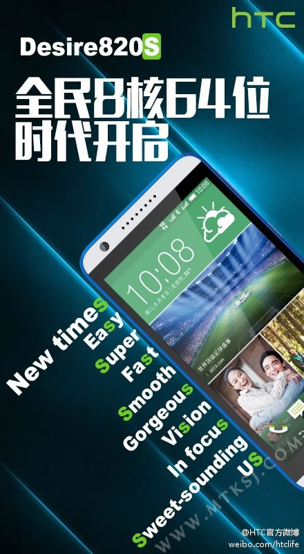HTC D820S
