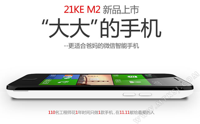 21克M2