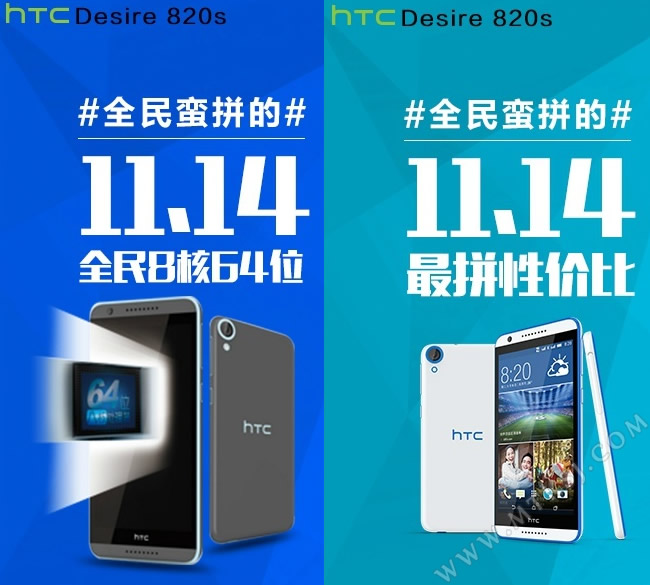 HTC Desire 820S