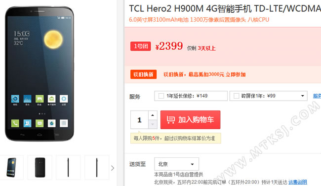 TCL H900M