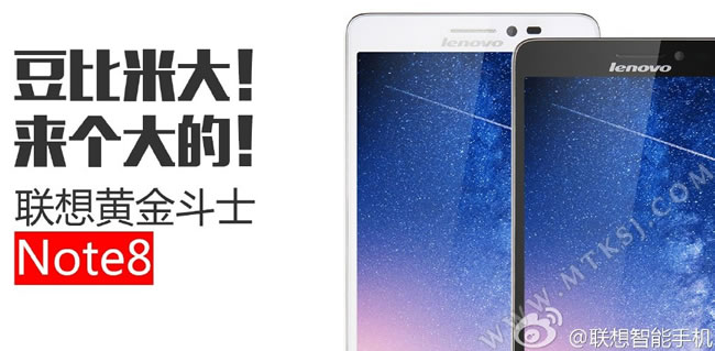 黄金斗士A8 NOTE