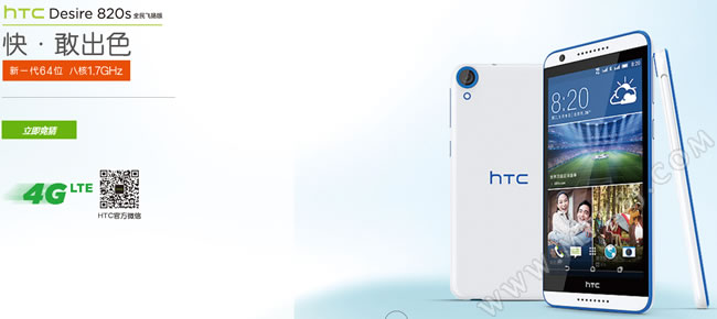 HTC Desire 820s