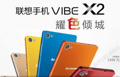 VIBE X2联通版终于上市了