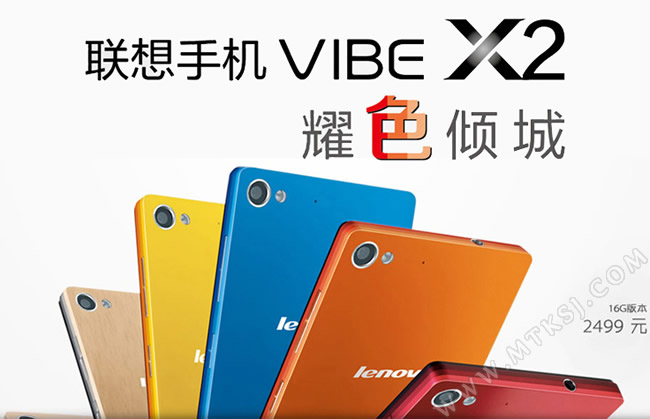 VIBE X2联通版