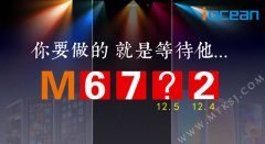 是5还是3？欧盛新机呼之欲出