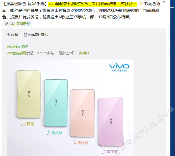 vivo 新机