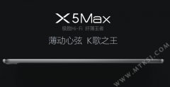 果然全球最薄 vivo X5Max发布
