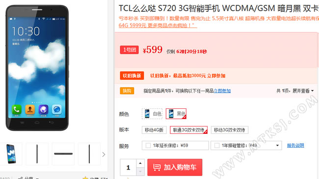TCL S720
