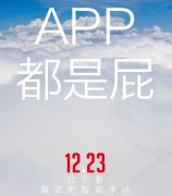 华硕：APP都是屁！真正智能手机23日见