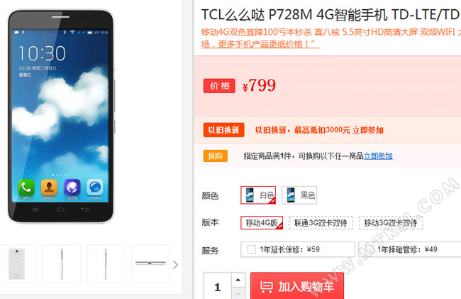 TCL P728M